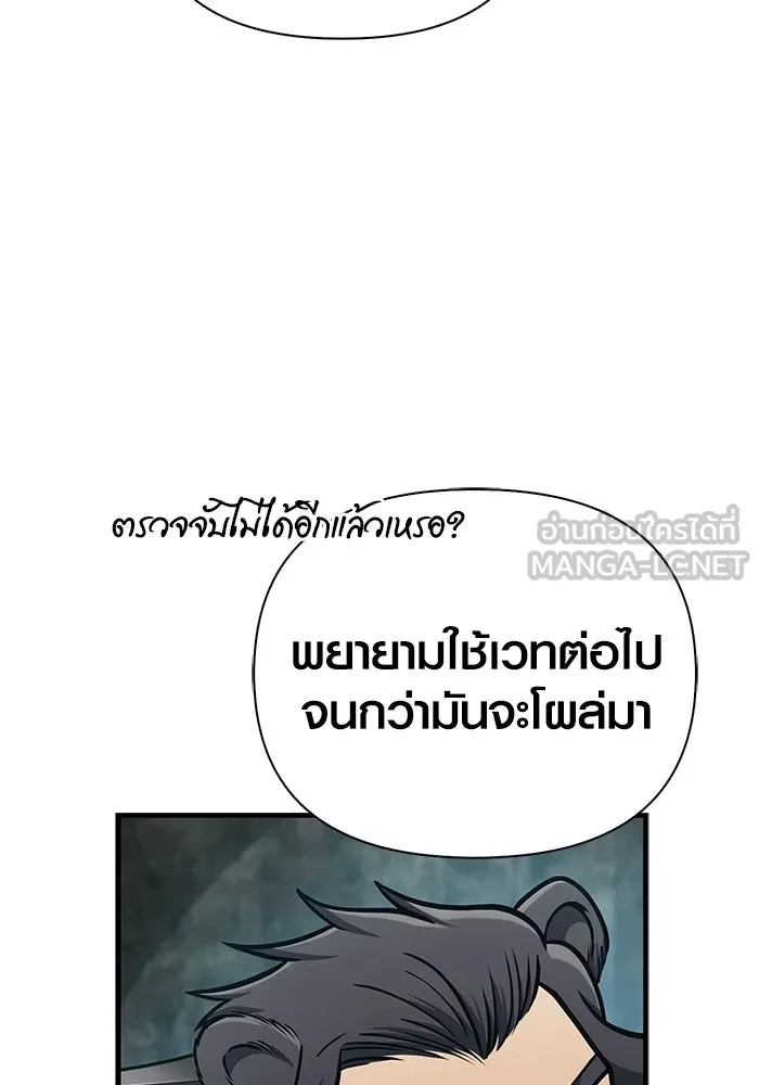 Surviving The Game as a Barbarian ตอนที่ 110 69