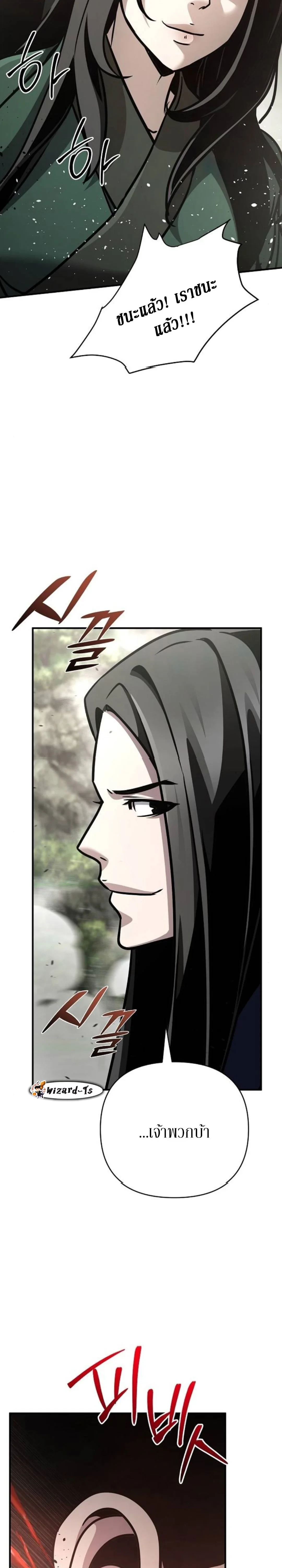 The Mysterious World ตอนที่ 110 7