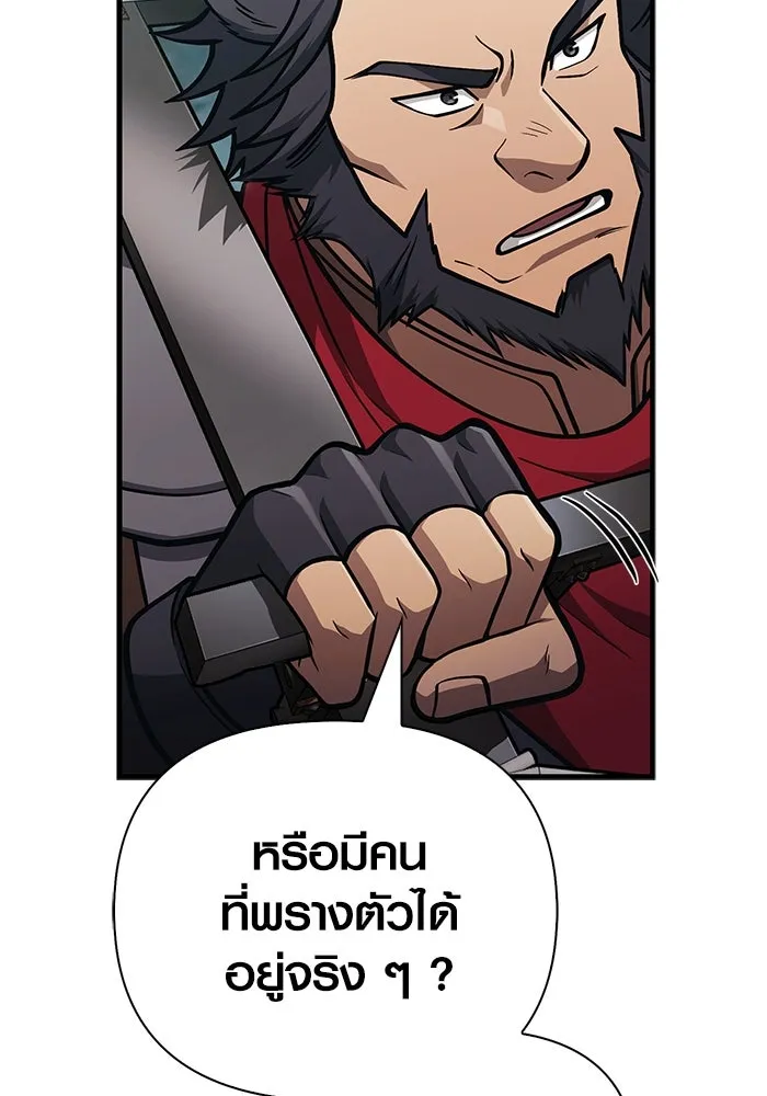 Surviving The Game as a Barbarian ตอนที่ 110 70