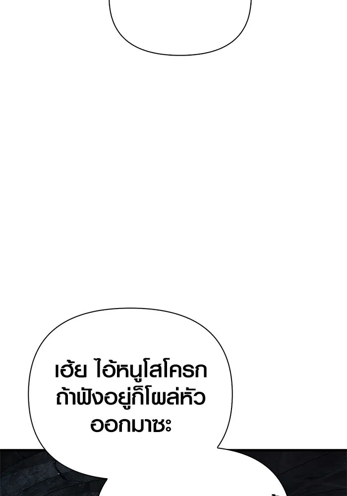 Surviving The Game as a Barbarian ตอนที่ 110 77