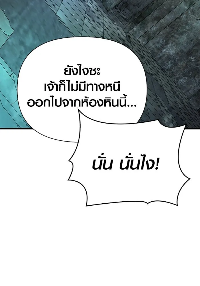 Surviving The Game as a Barbarian ตอนที่ 110 79