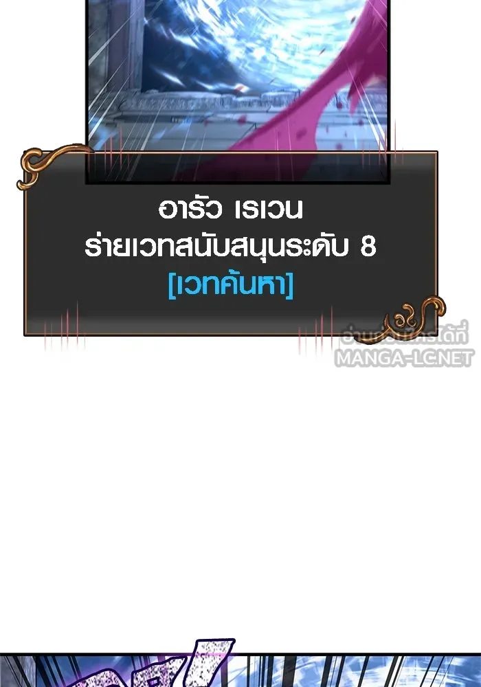 Surviving The Game as a Barbarian ตอนที่ 110 81
