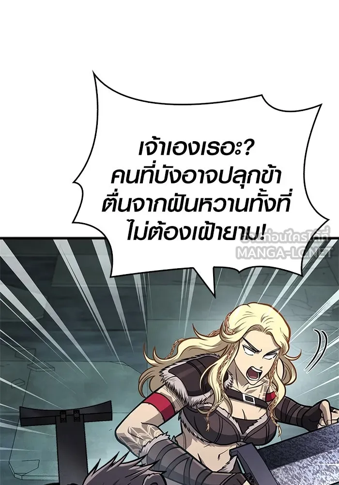 Surviving The Game as a Barbarian ตอนที่ 110 84
