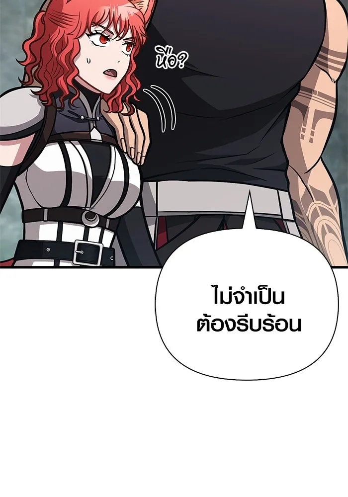 Surviving The Game as a Barbarian ตอนที่ 110 92
