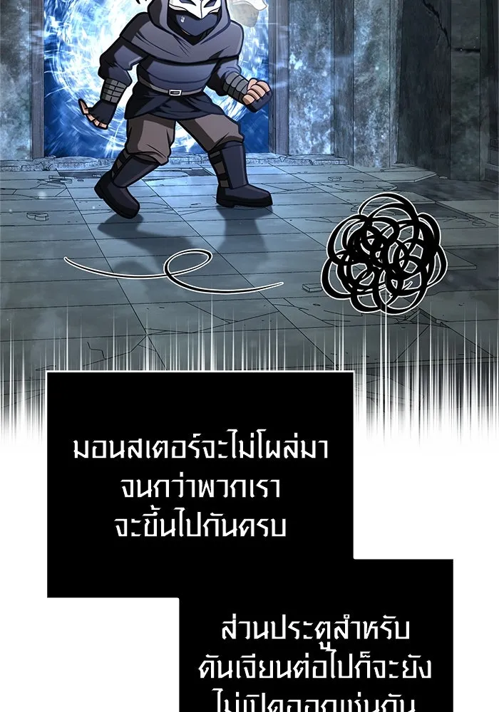 Surviving The Game as a Barbarian ตอนที่ 110 94