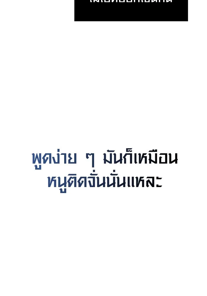Surviving The Game as a Barbarian ตอนที่ 110 95