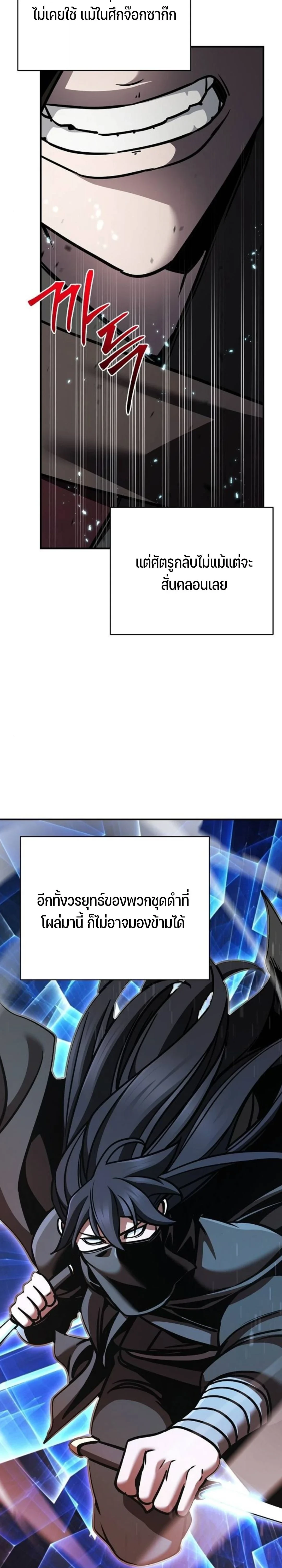 The Mysterious World ตอนที่ 110 10