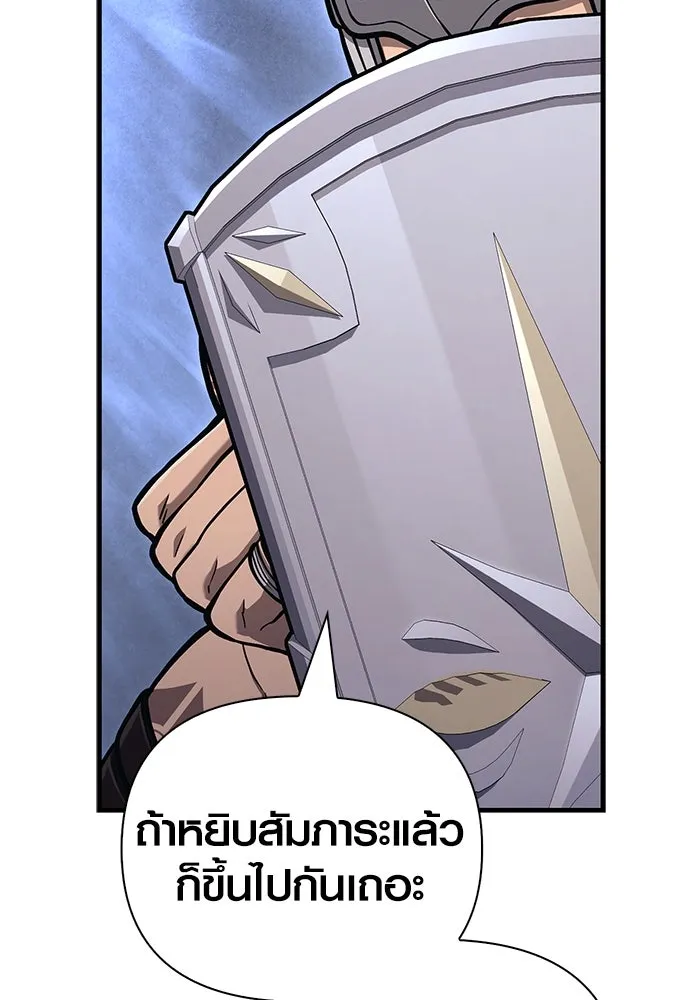 Surviving The Game as a Barbarian ตอนที่ 110 104