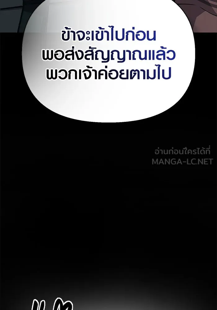 Surviving The Game as a Barbarian ตอนที่ 110 111