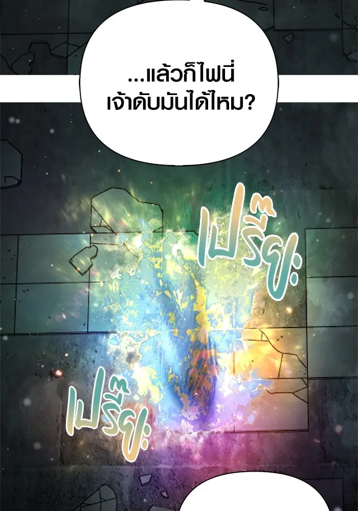 Surviving The Game as a Barbarian ตอนที่ 110 116
