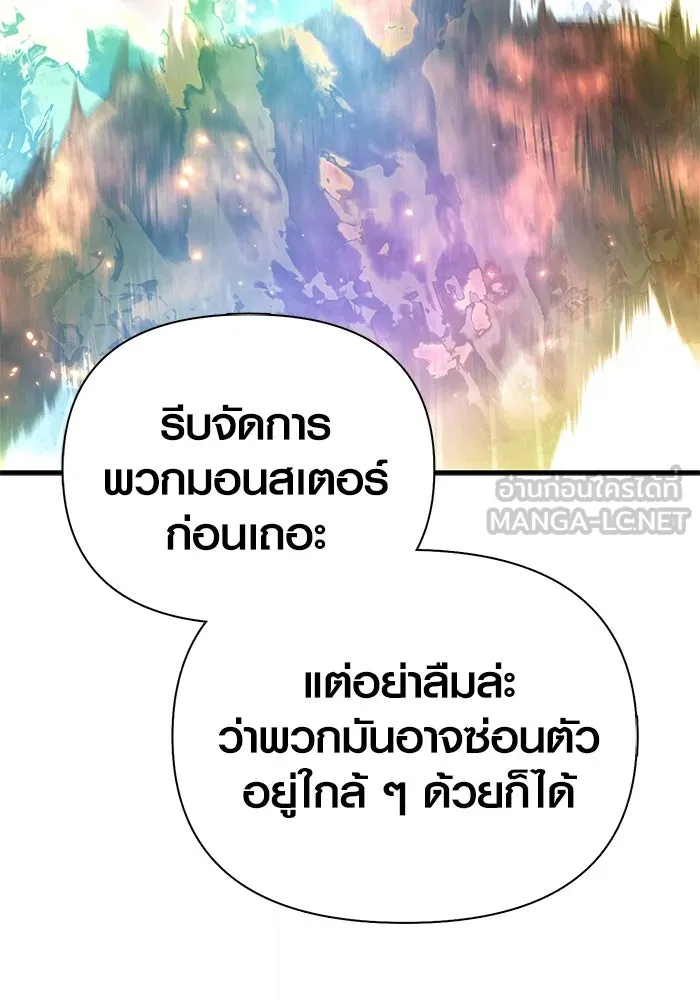 Surviving The Game as a Barbarian ตอนที่ 110 120