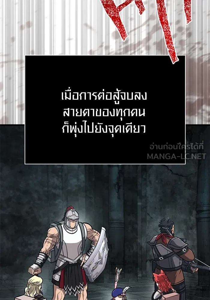 Surviving The Game as a Barbarian ตอนที่ 110 123