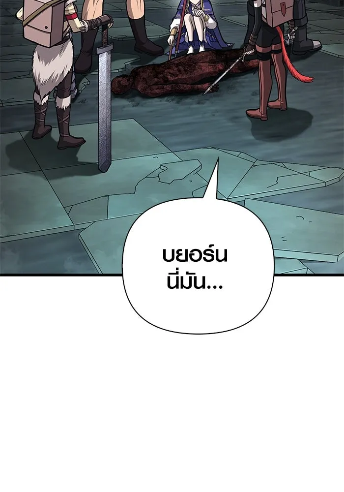 Surviving The Game as a Barbarian ตอนที่ 110 124