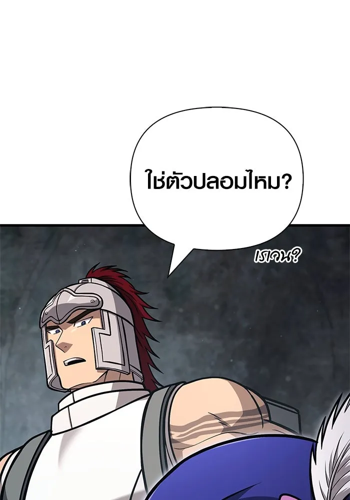 Surviving The Game as a Barbarian ตอนที่ 110 125