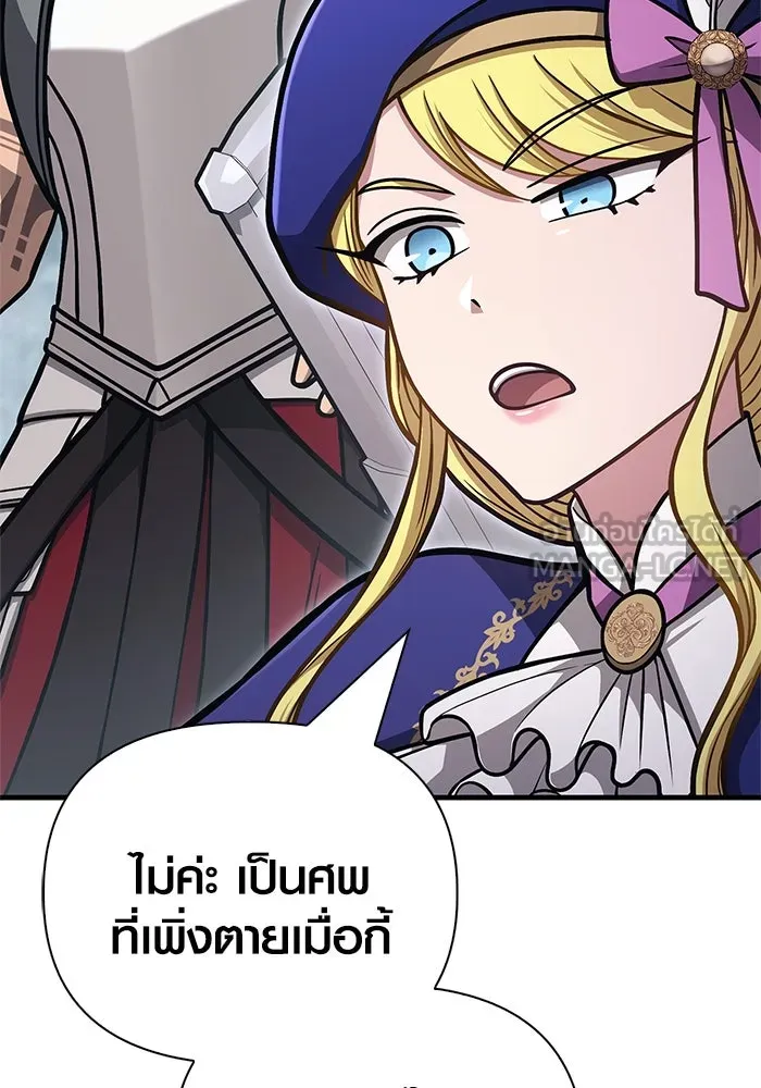 Surviving The Game as a Barbarian ตอนที่ 110 126