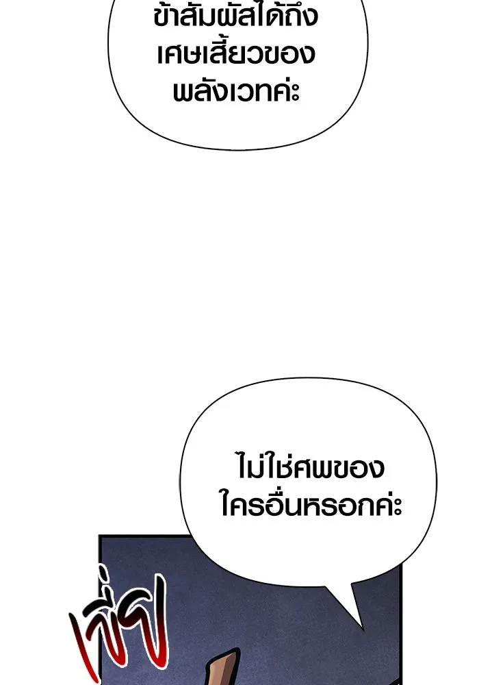 Surviving The Game as a Barbarian ตอนที่ 110 127