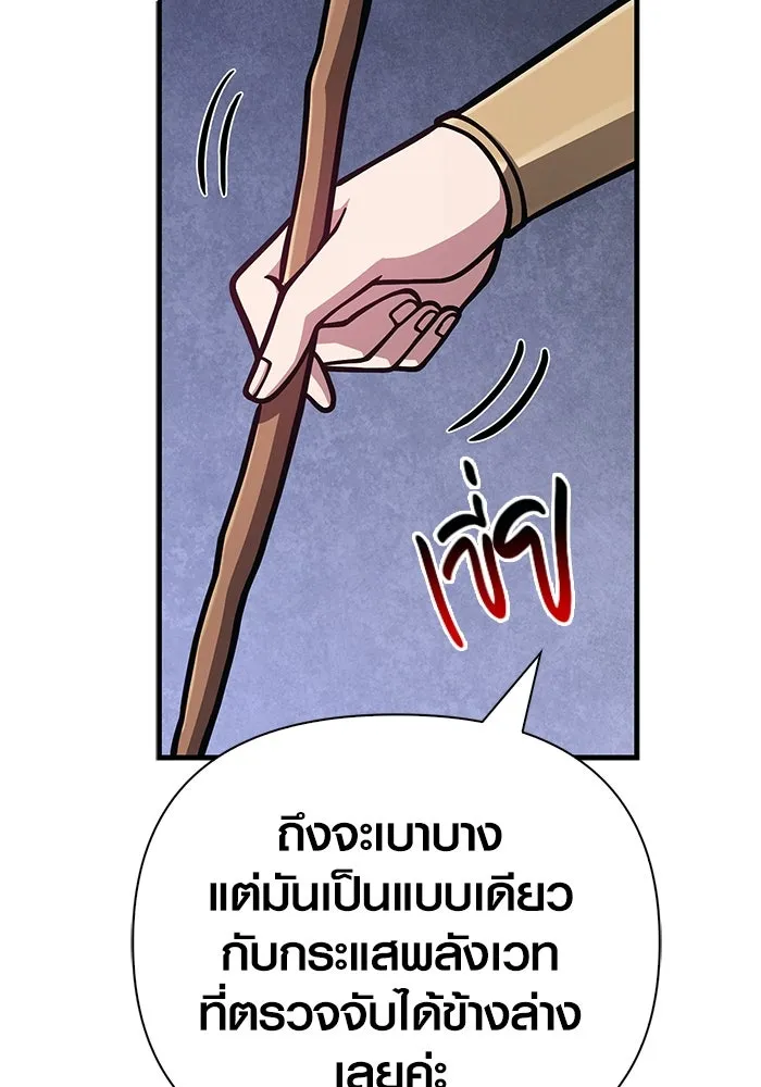 Surviving The Game as a Barbarian ตอนที่ 110 128