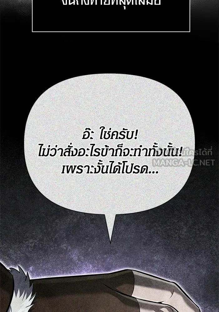 Surviving The Game as a Barbarian ตอนที่ 110 132