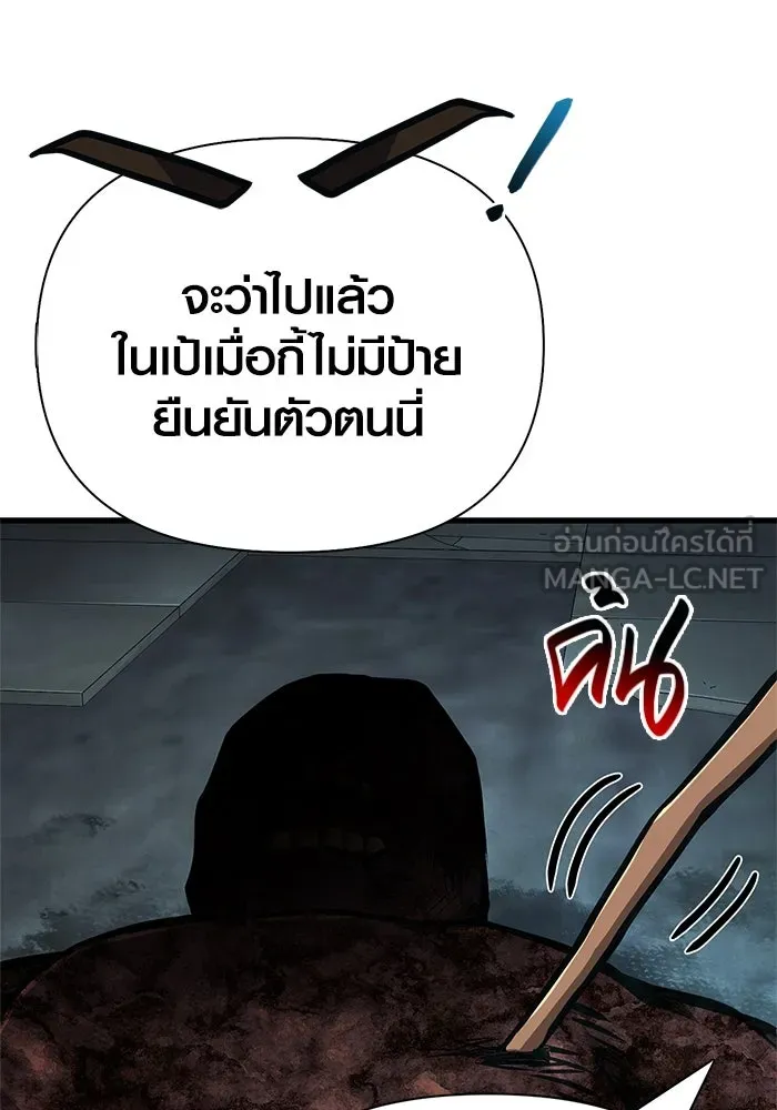 Surviving The Game as a Barbarian ตอนที่ 110 135