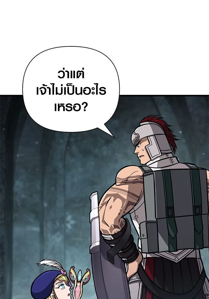 Surviving The Game as a Barbarian ตอนที่ 110 137