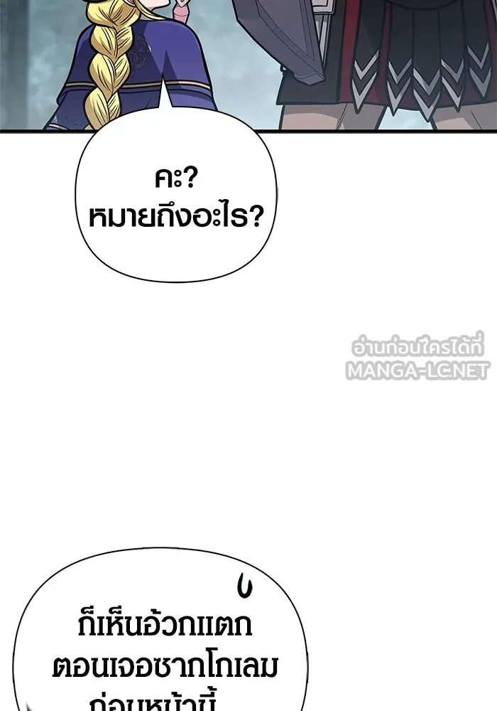 Surviving The Game as a Barbarian ตอนที่ 110 138