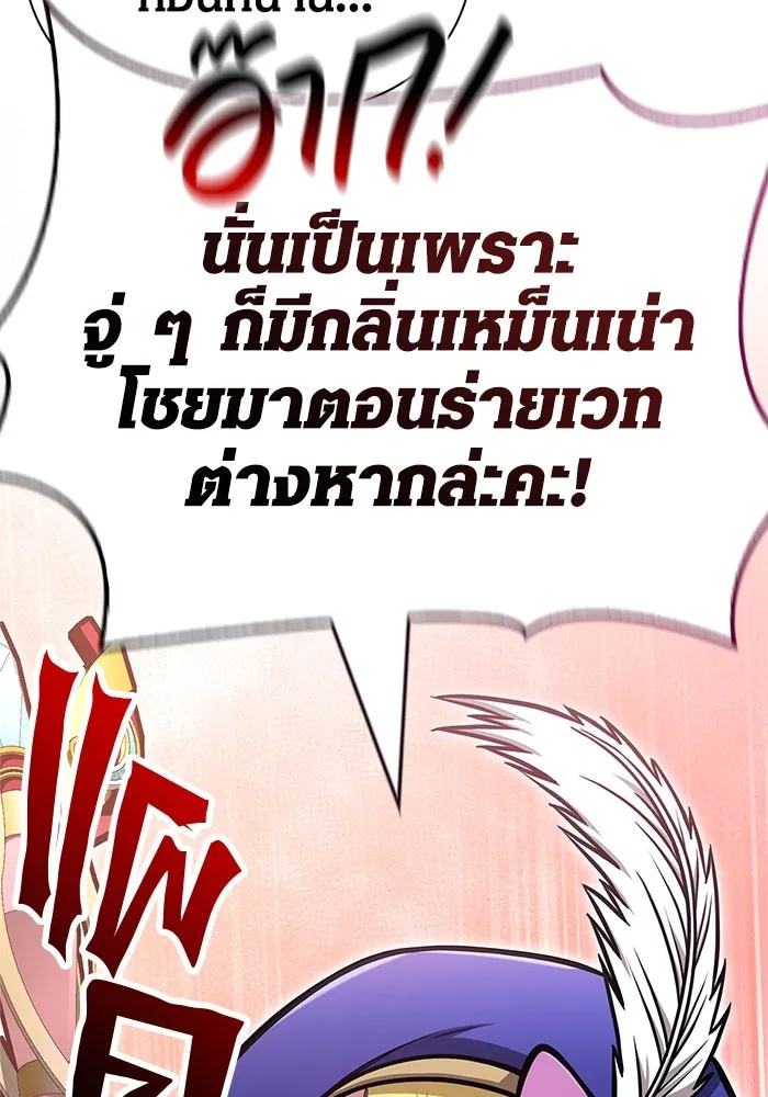 Surviving The Game as a Barbarian ตอนที่ 110 139