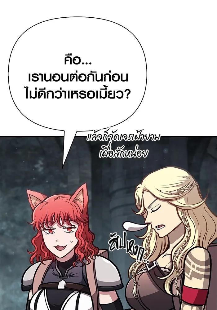 Surviving The Game as a Barbarian ตอนที่ 110 143