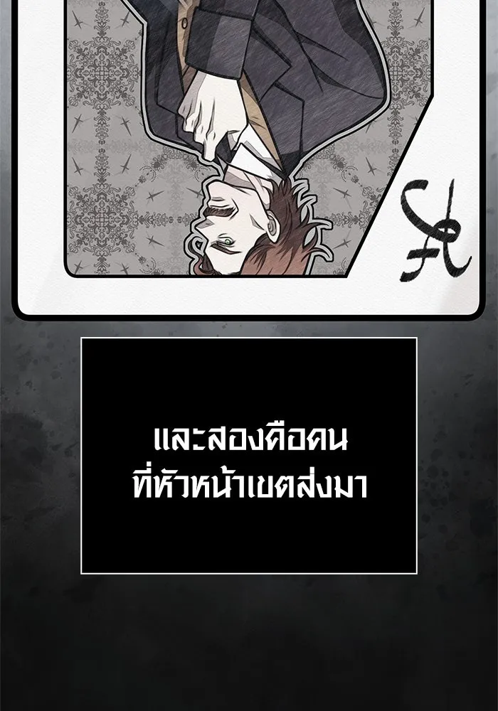Surviving The Game as a Barbarian ตอนที่ 110 152