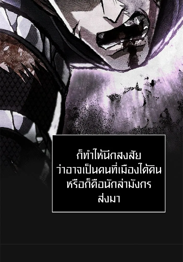 Surviving The Game as a Barbarian ตอนที่ 110 155