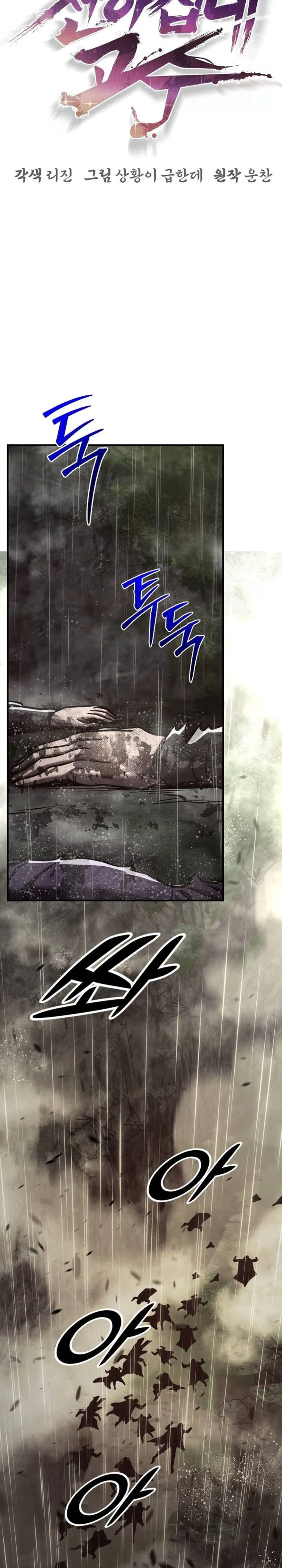 The Mysterious World ตอนที่ 110 16