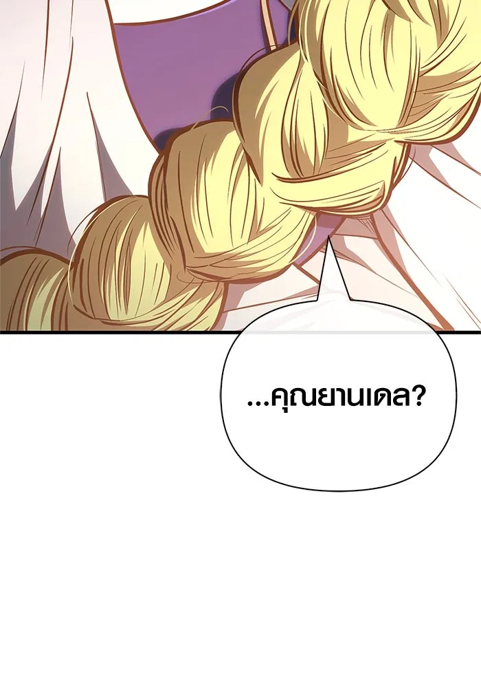 Surviving The Game as a Barbarian ตอนที่ 110 163