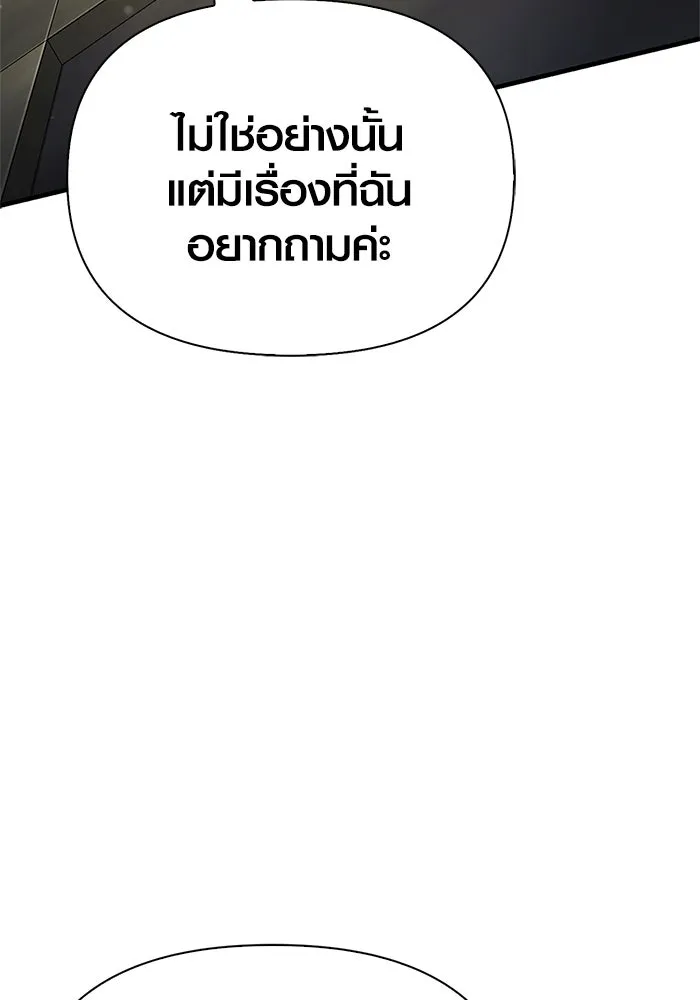 Surviving The Game as a Barbarian ตอนที่ 110 166