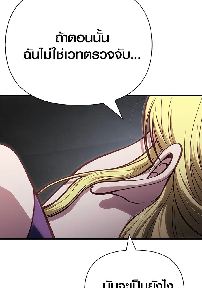 Surviving The Game as a Barbarian ตอนที่ 110 167