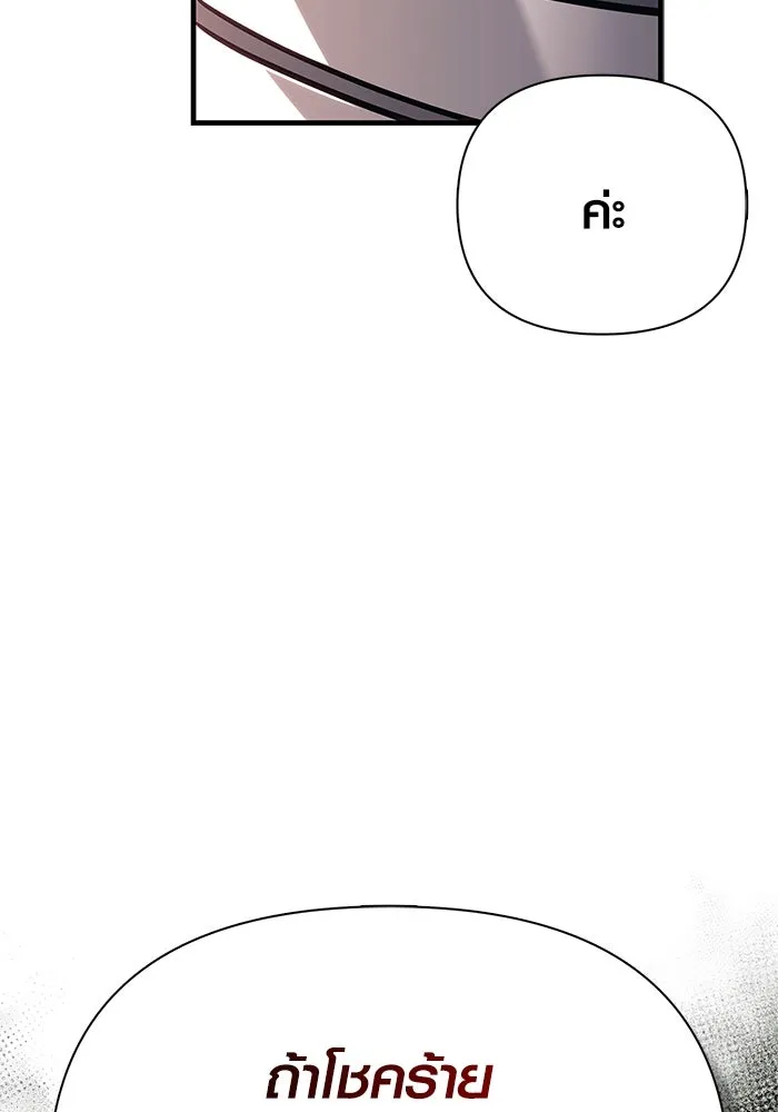 Surviving The Game as a Barbarian ตอนที่ 110 170