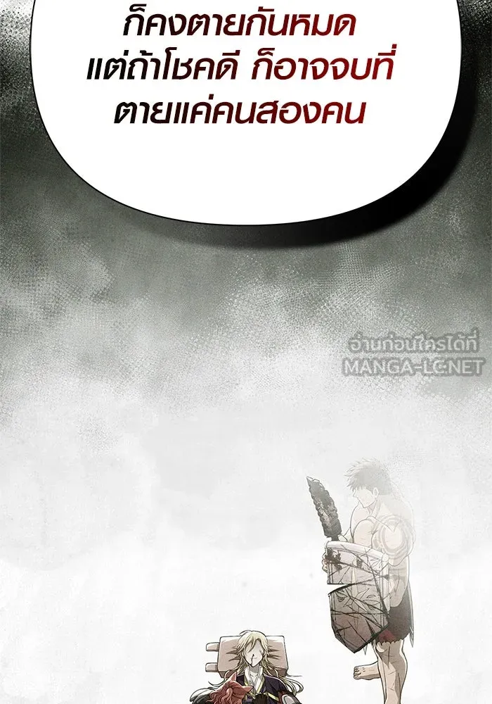 Surviving The Game as a Barbarian ตอนที่ 110 171