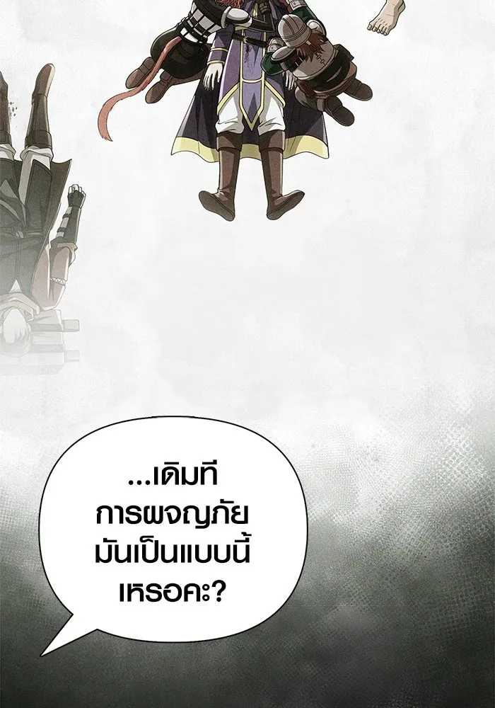 Surviving The Game as a Barbarian ตอนที่ 110 172