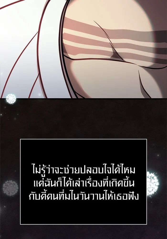 Surviving The Game as a Barbarian ตอนที่ 110 178