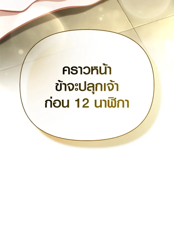 Surviving The Game as a Barbarian ตอนที่ 110 188