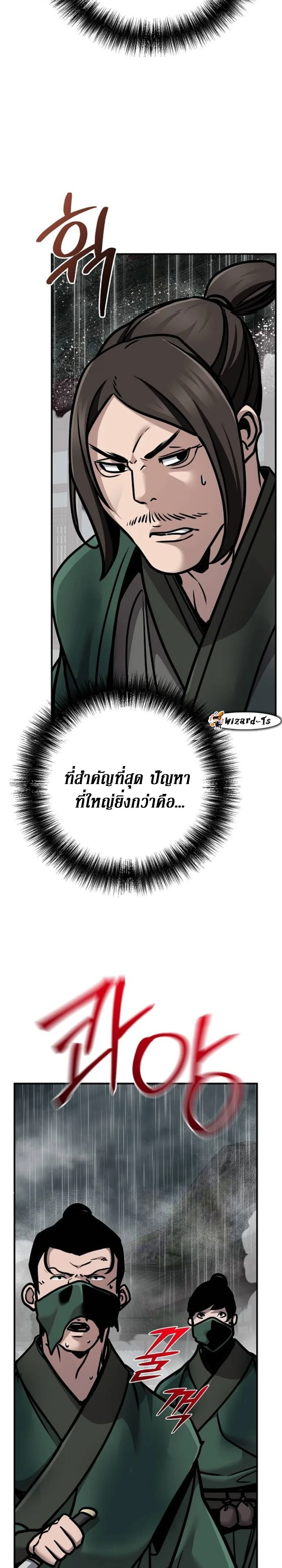 The Mysterious World ตอนที่ 110 28