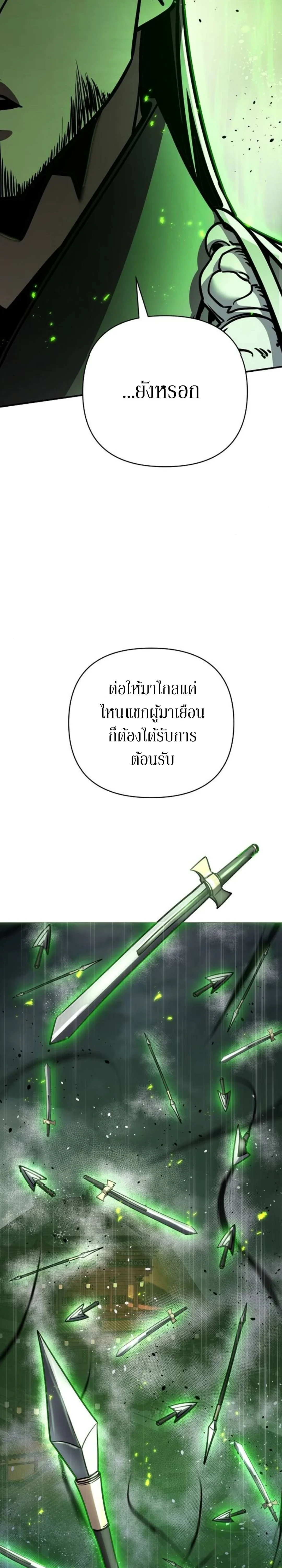 The Mysterious World ตอนที่ 110 44