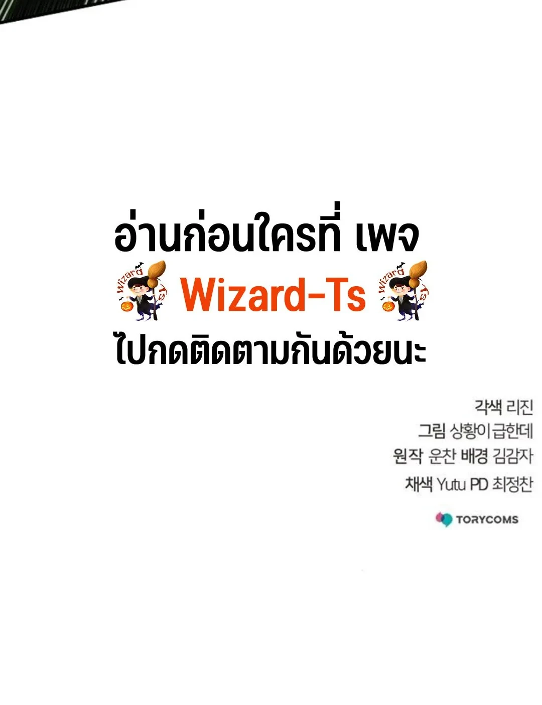 The Mysterious World ตอนที่ 110 48