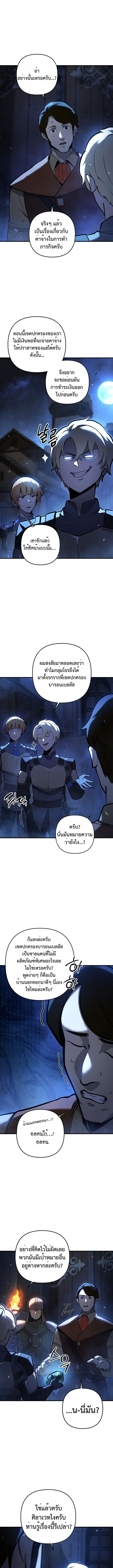 The Mad Dog of the Duke ตอนที่ 11 7