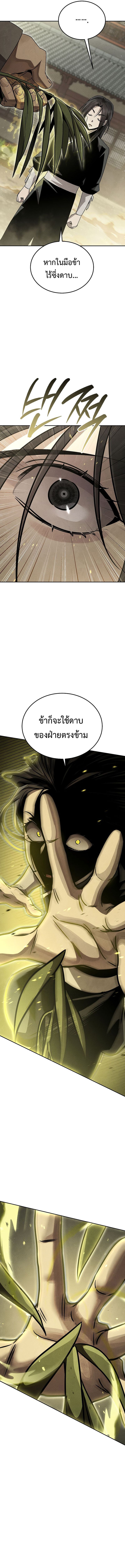 The Divine Demon ตอนที่ 11 8