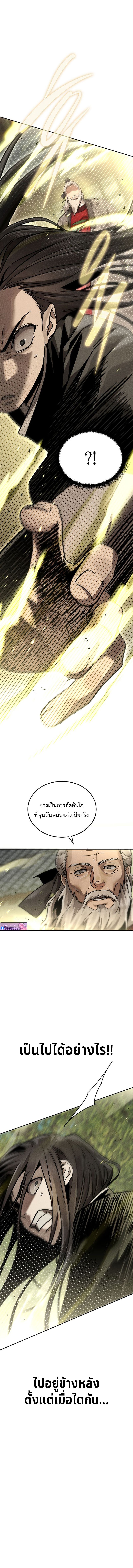 The Divine Demon ตอนที่ 11 9