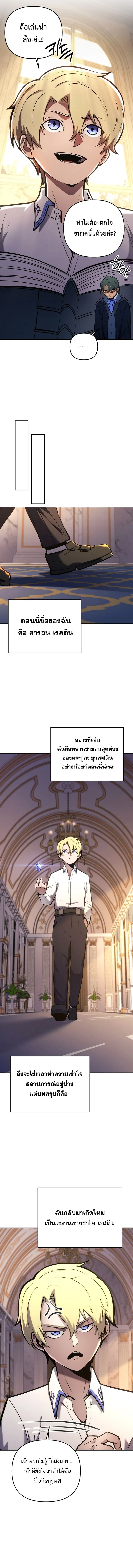 The Mad Dog of the Duke ตอนที่ 1 11