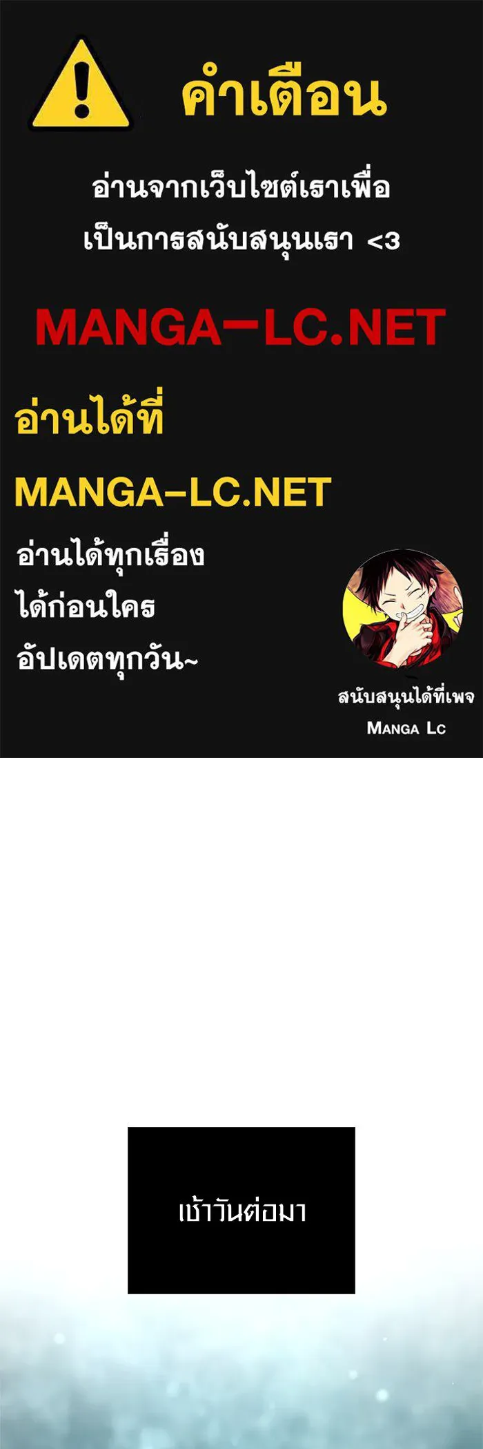 Surviving The Game as a Barbarian ตอนที่ 111 1