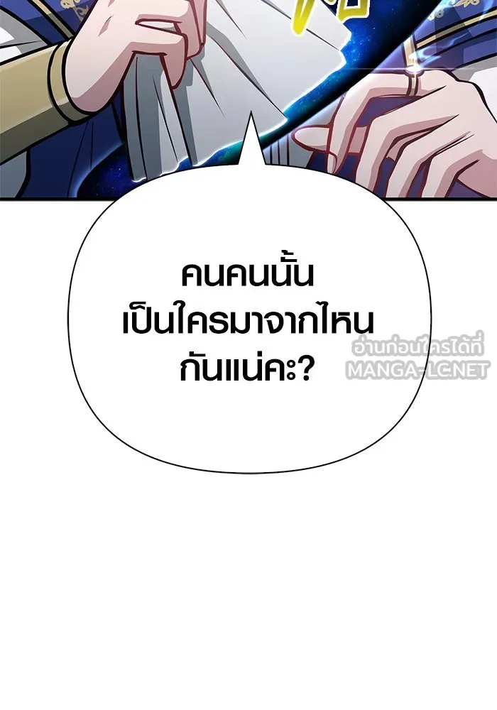 Surviving The Game as a Barbarian ตอนที่ 111 3