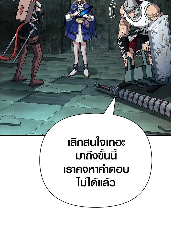 Surviving The Game as a Barbarian ตอนที่ 111 5