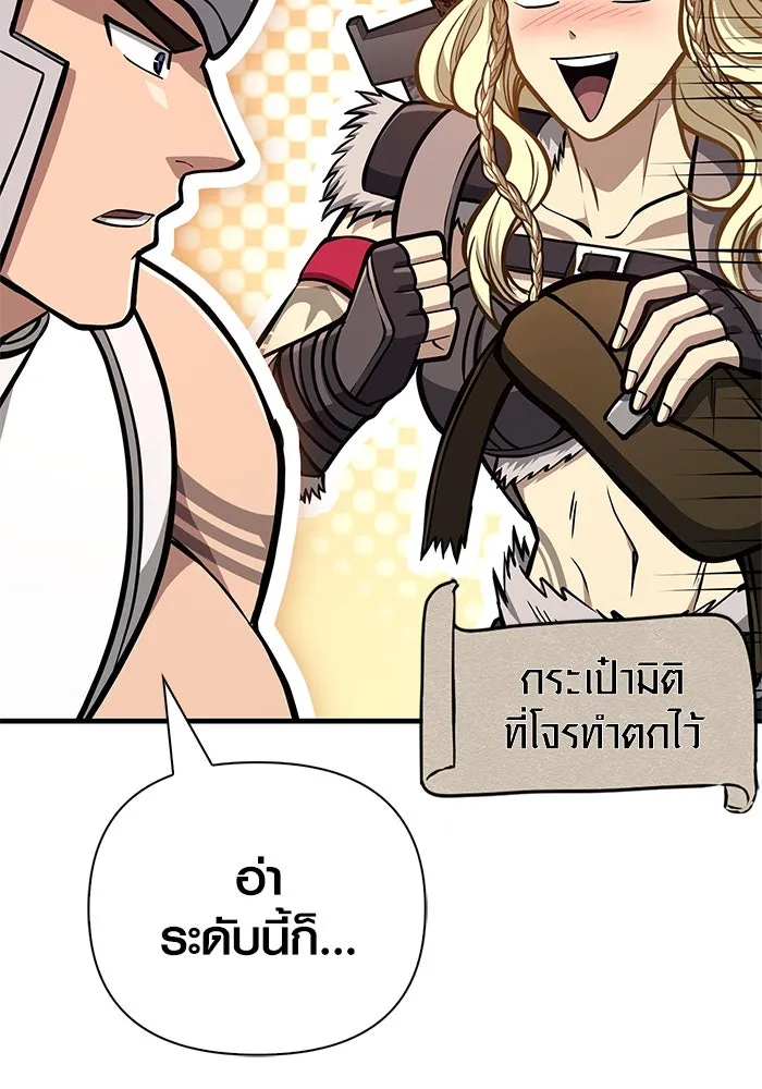 Surviving The Game as a Barbarian ตอนที่ 111 7