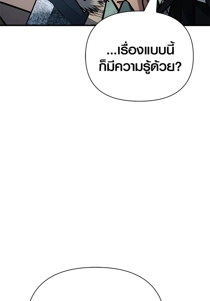 Surviving The Game as a Barbarian ตอนที่ 111 10